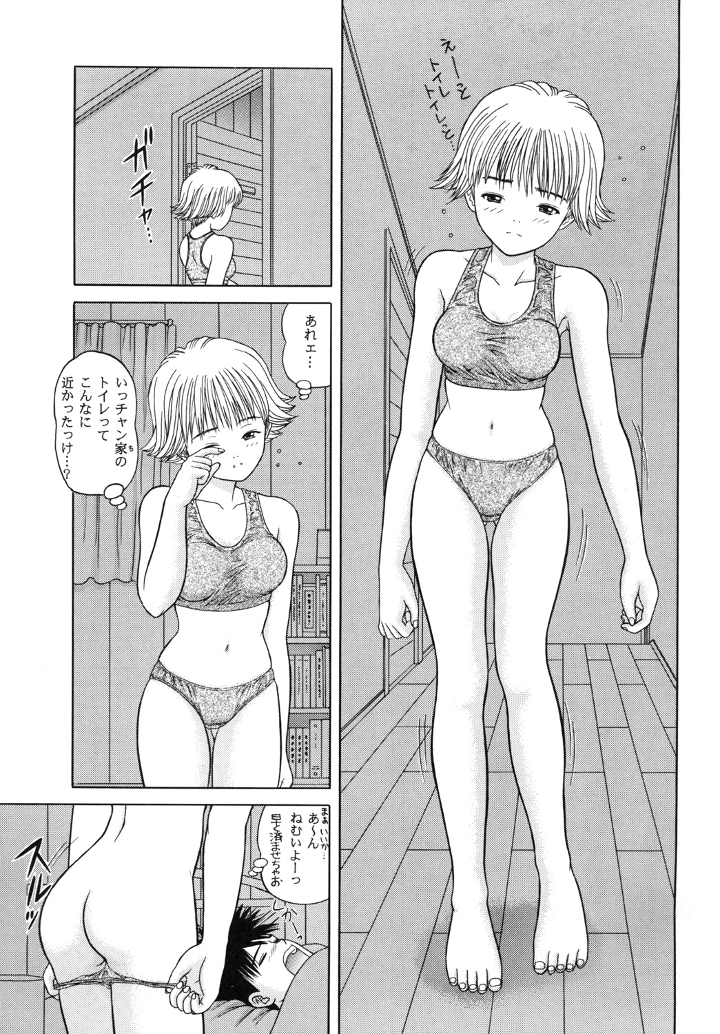 Strawberry Shake - Page 12