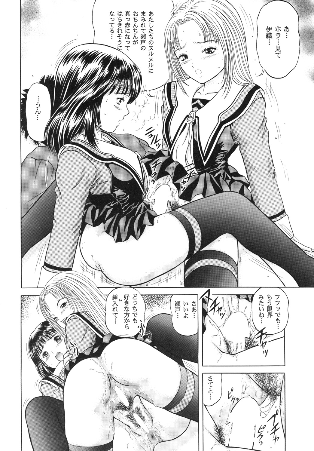 Strawberry Shake - Page 28
