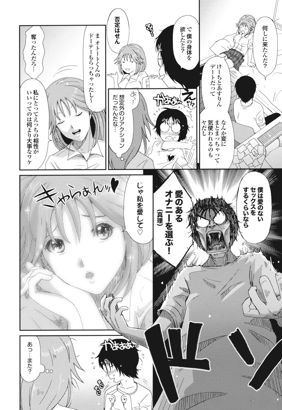 GKGT - Page 192