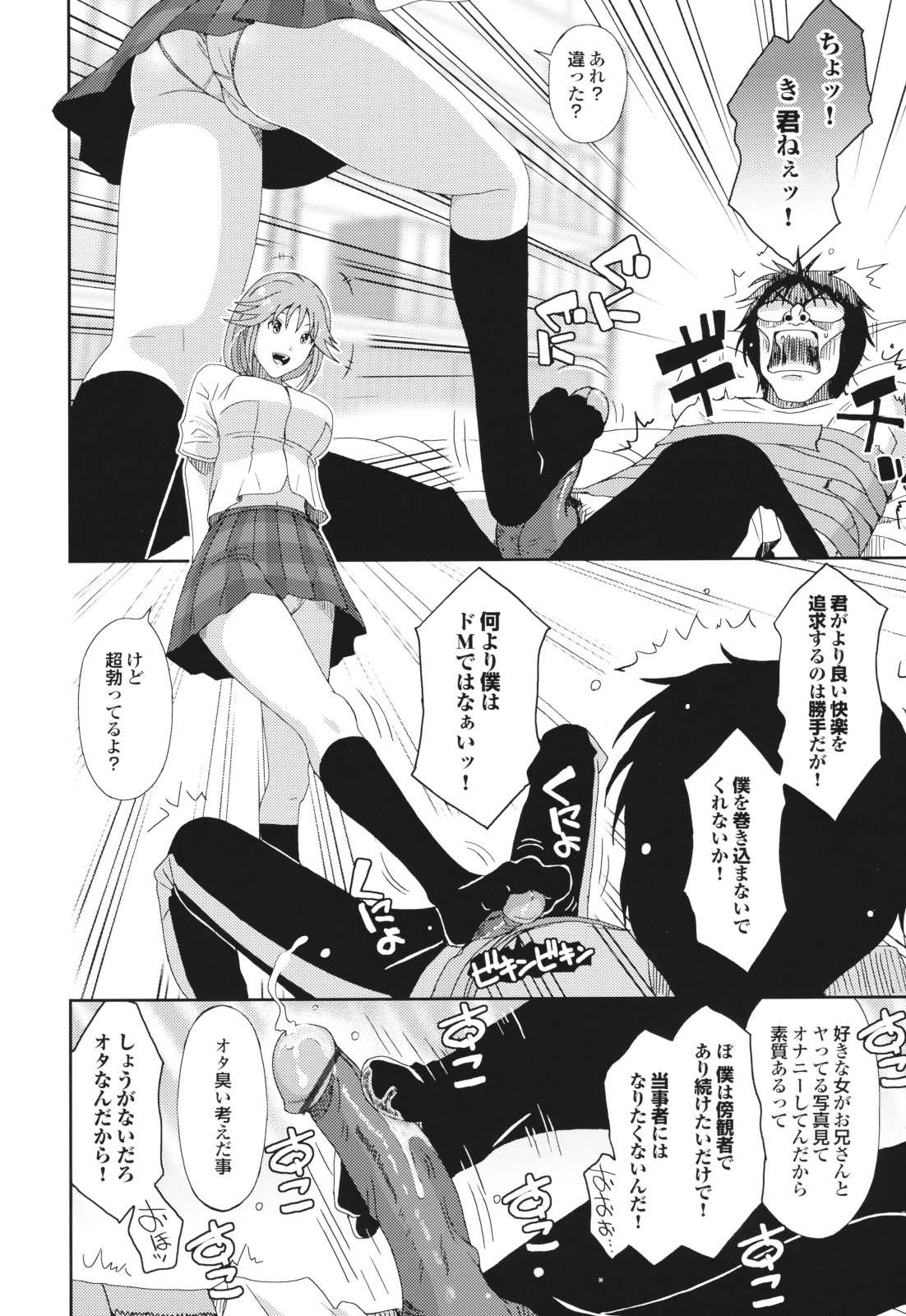 GKGT - Page 194