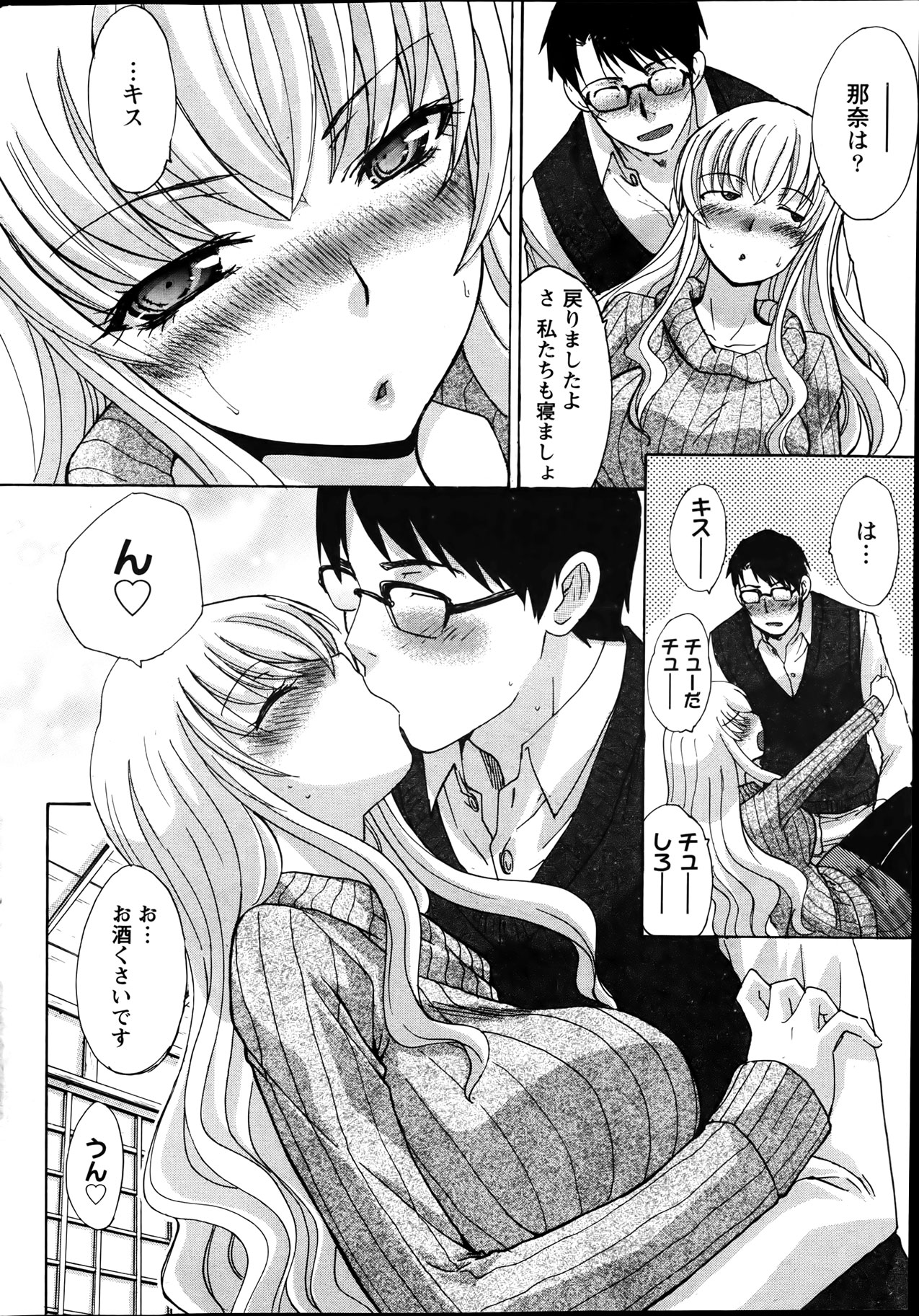 Namaiki! 2012-04 - Page 38