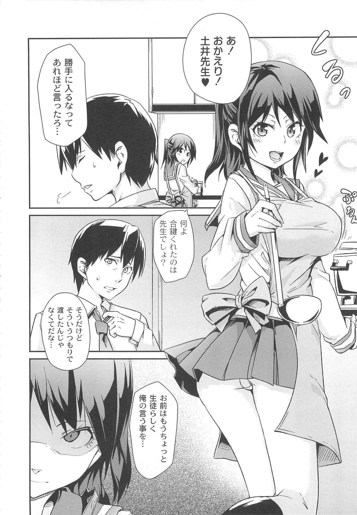 Dangyakukei Joshi - Page 128