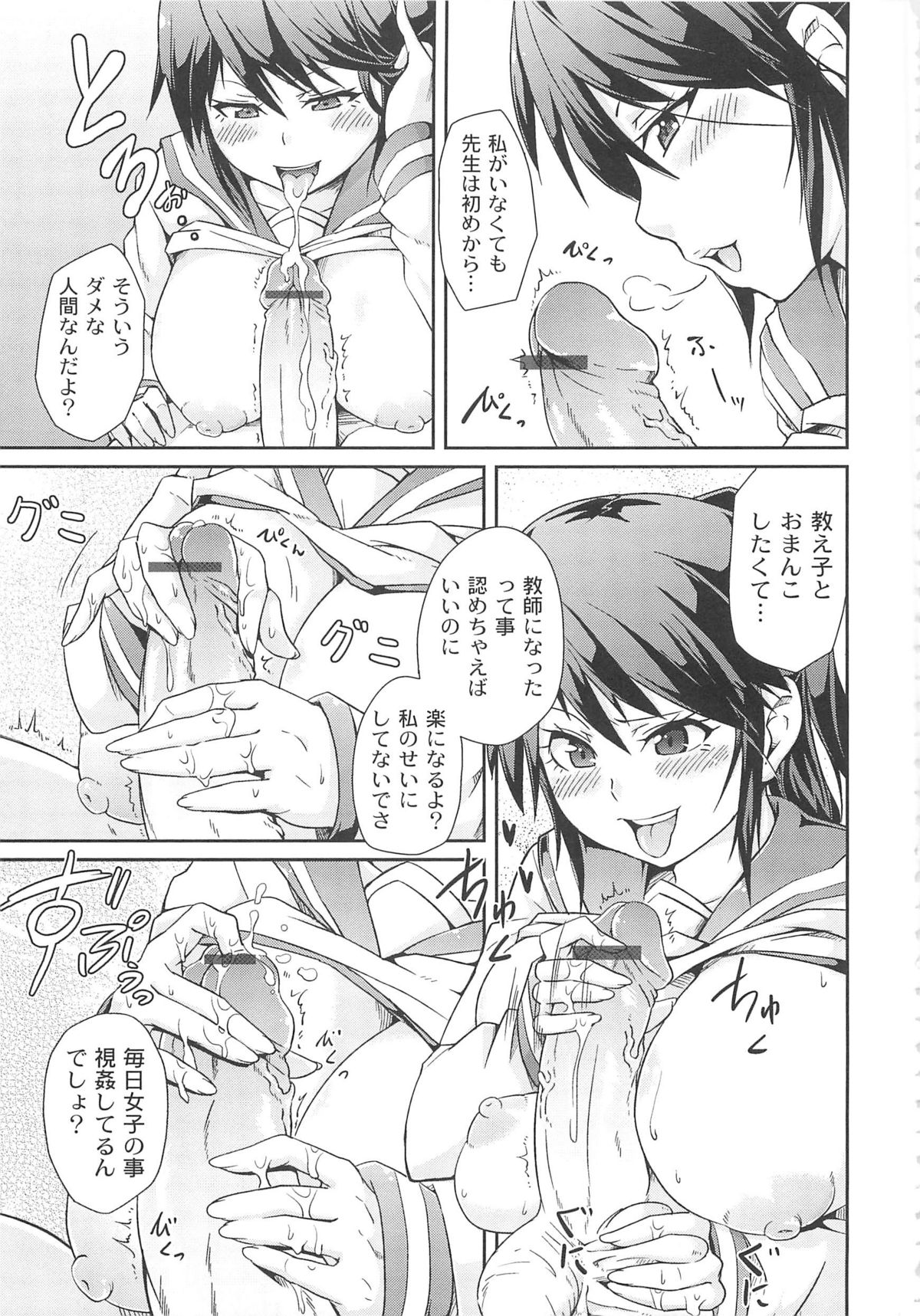 Dangyakukei Joshi - Page 137