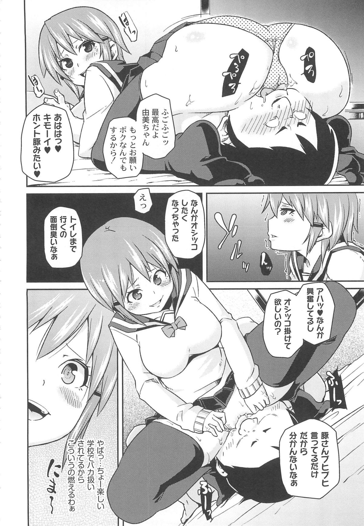 Dangyakukei Joshi - Page 156
