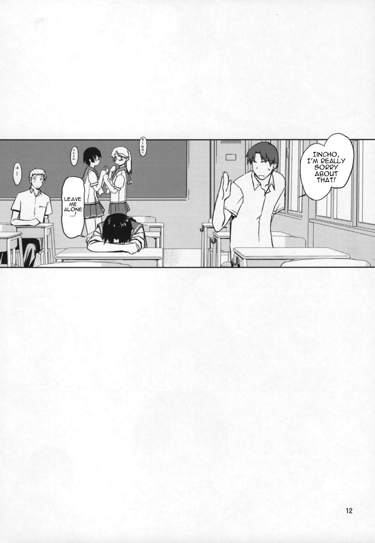 Play - Page 11