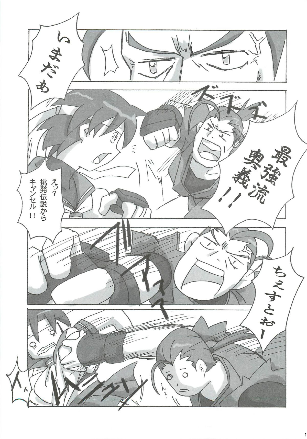 active round - Page 18