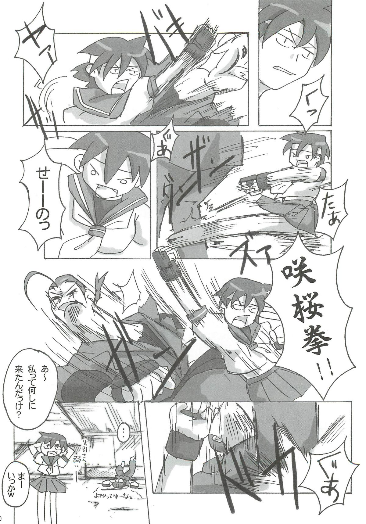 active round - Page 19