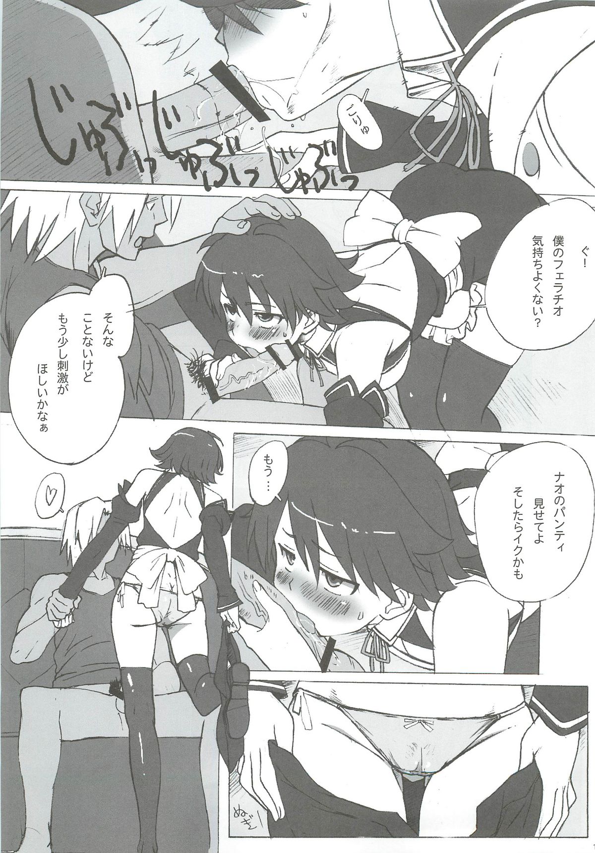 DREAM SPLASH - Page 16