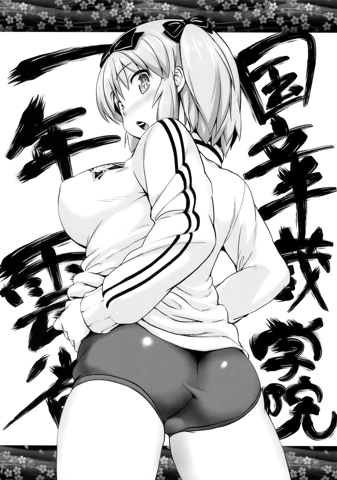 Momoiro Hibari - Page 4