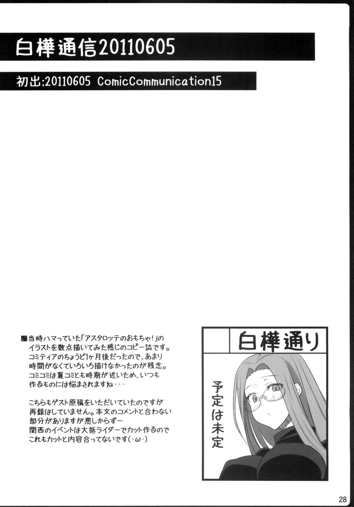Copy Shi Matome Bon - Page 27