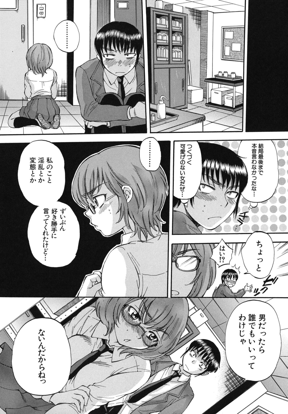 Body Language - Page 40