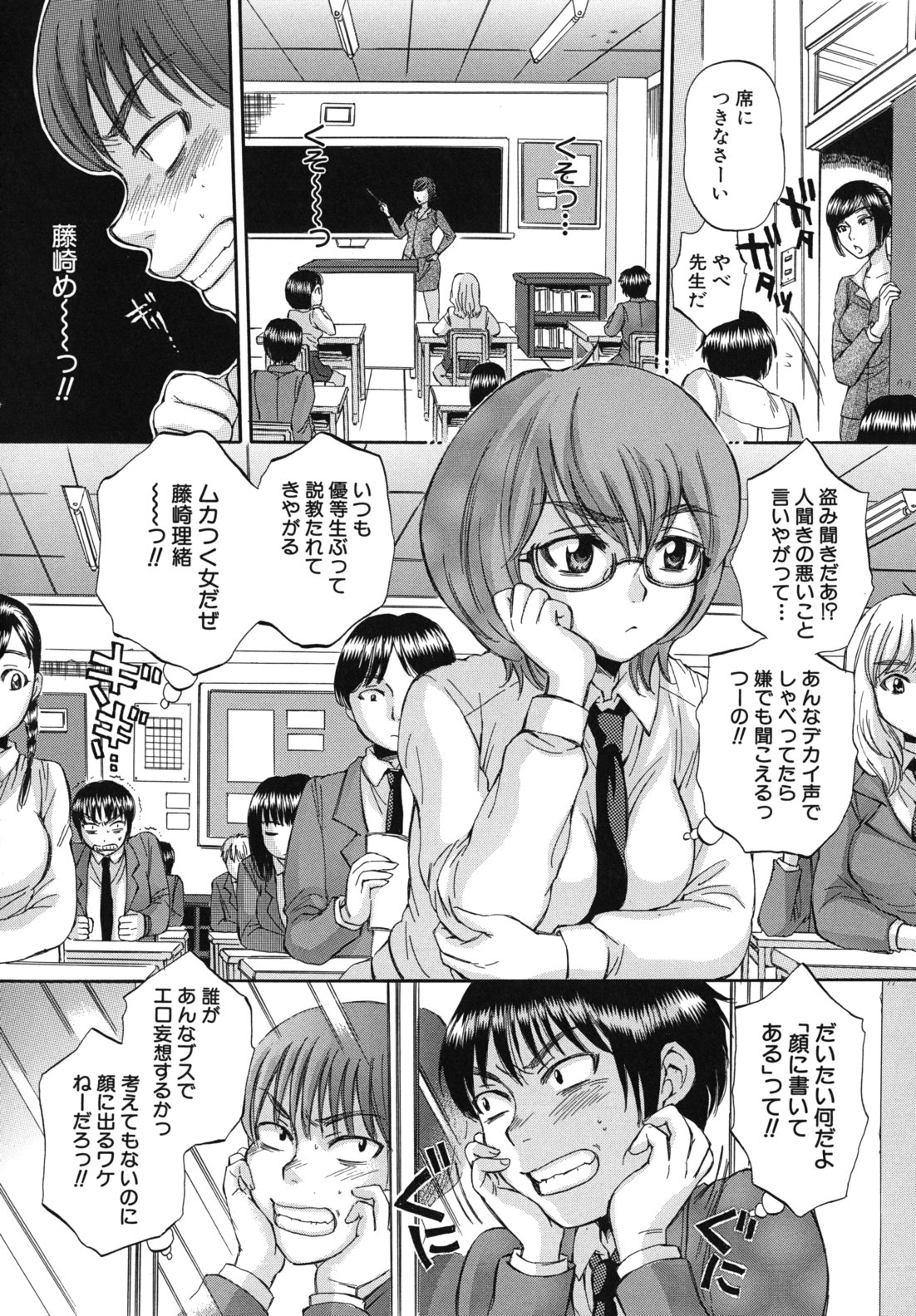 Body Language - Page 9