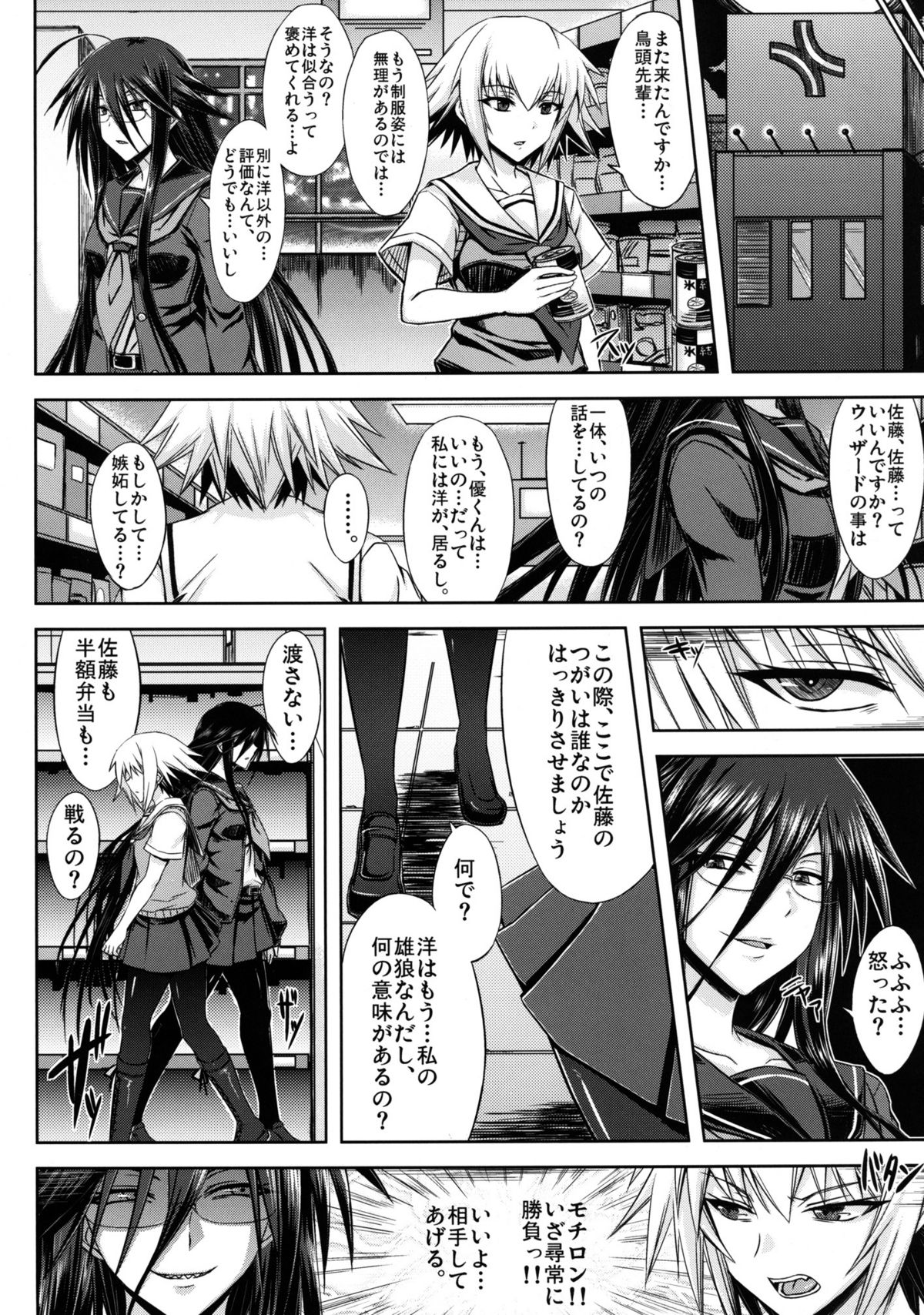Oben-to - Page 20
