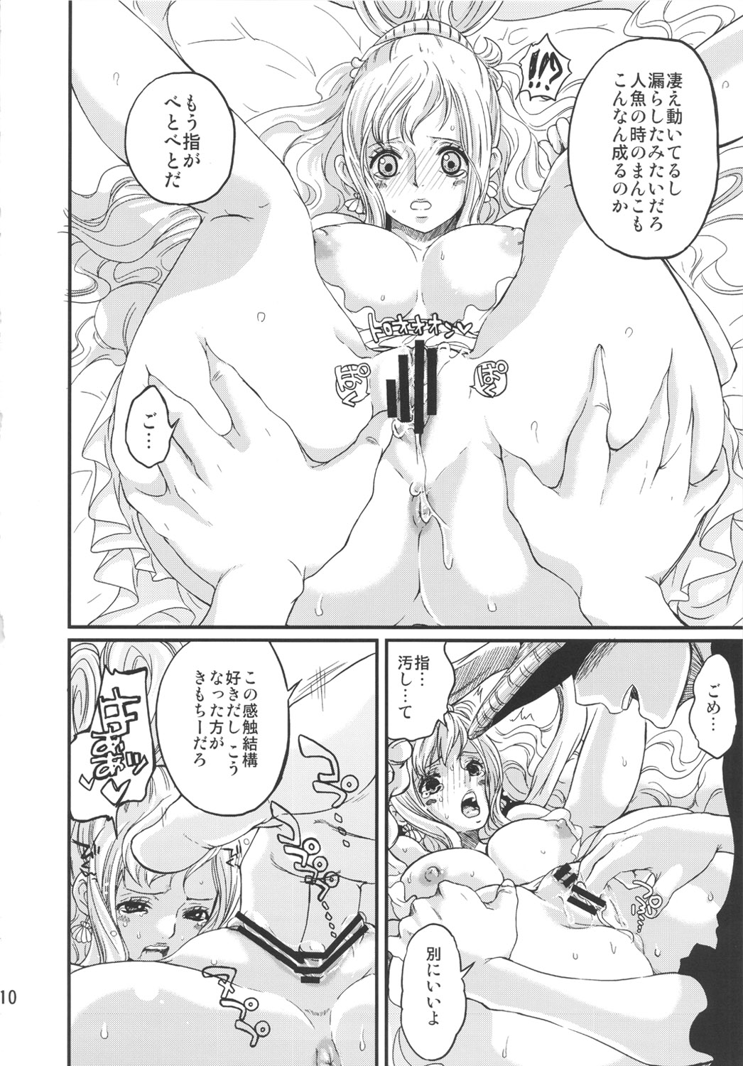 Ningyohime - Page 10