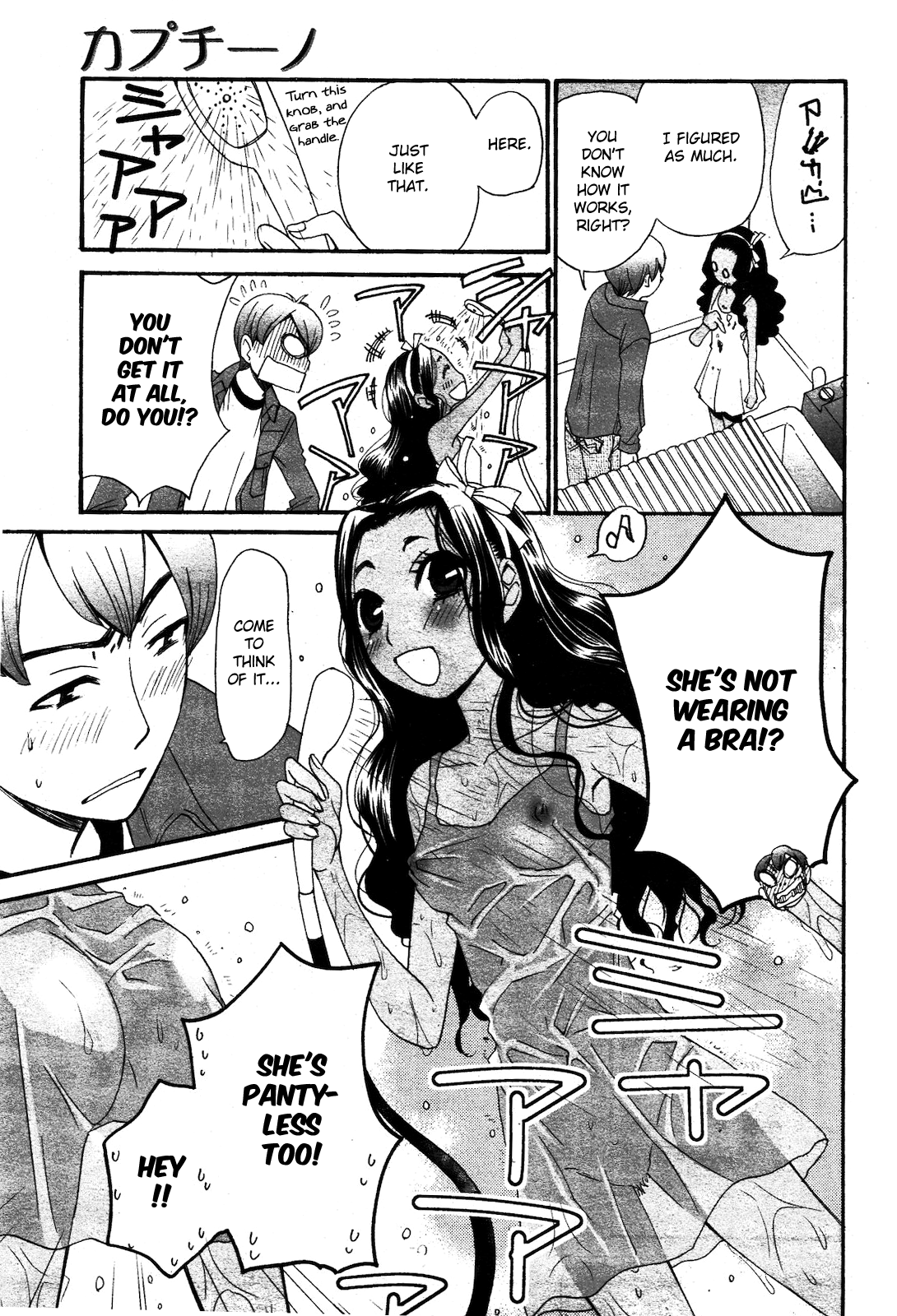 Cappuccino 1-2 - Page 7