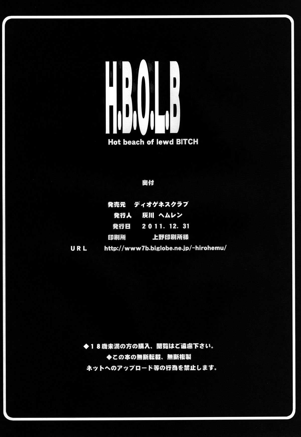 H.B.O.L.B - Page 26
