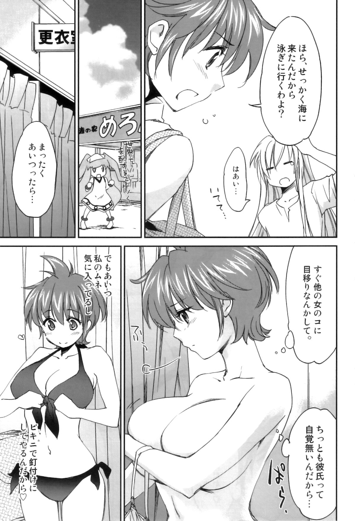 Pipiruma! Extra Edition - Doki Doki Summer Vacation - Page 7
