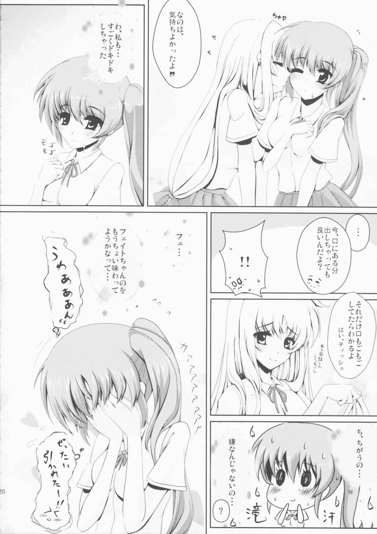 N.F.K.S. - Page 20