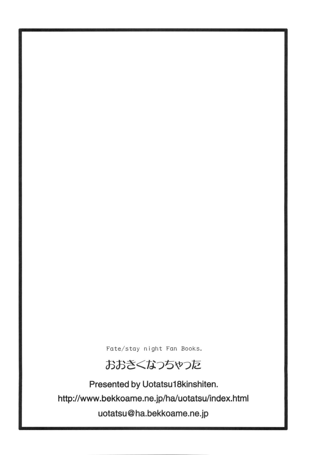 Ookiku Nacchatta - Page 21