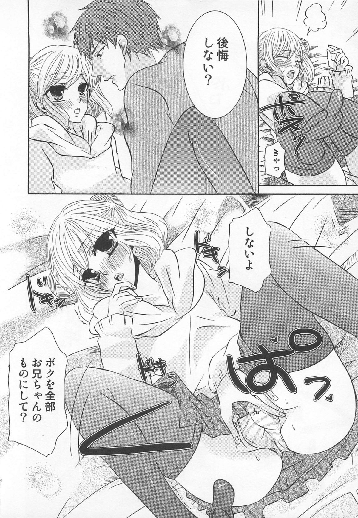 Koakuma Gokko - Page 39