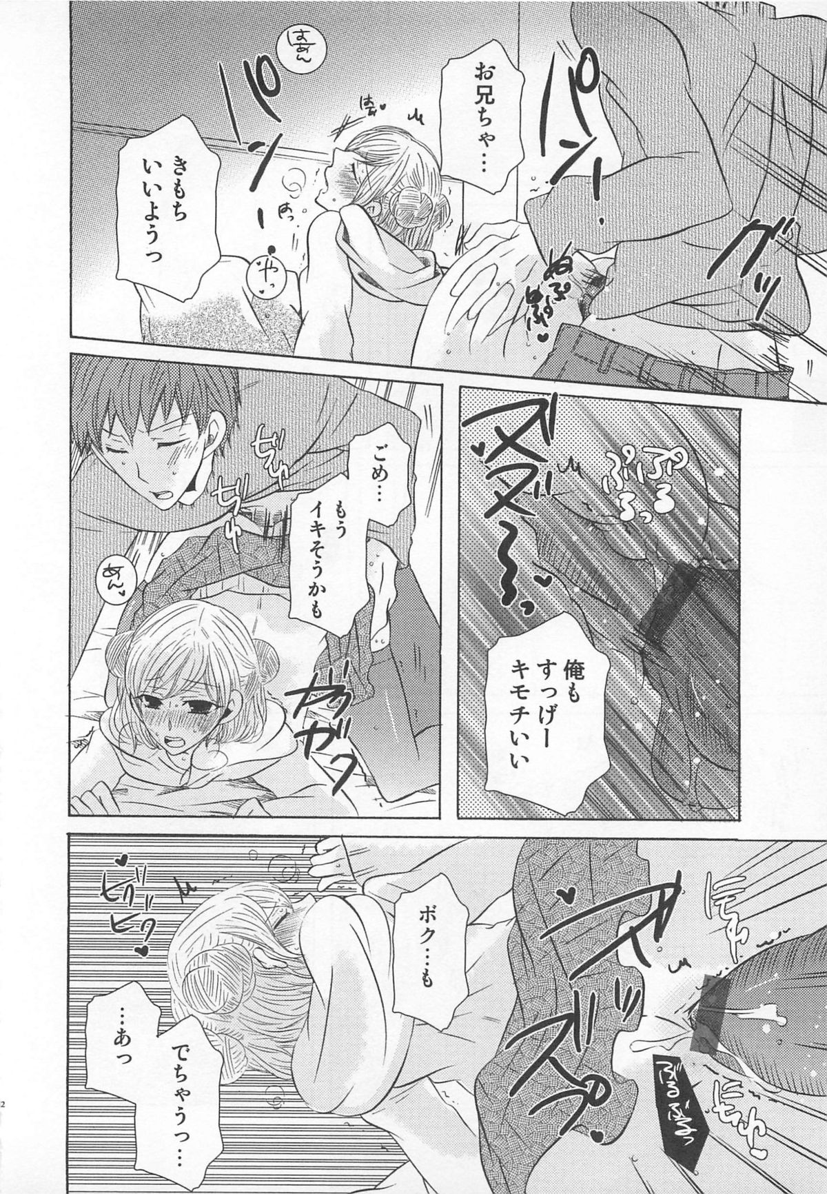 Koakuma Gokko - Page 43