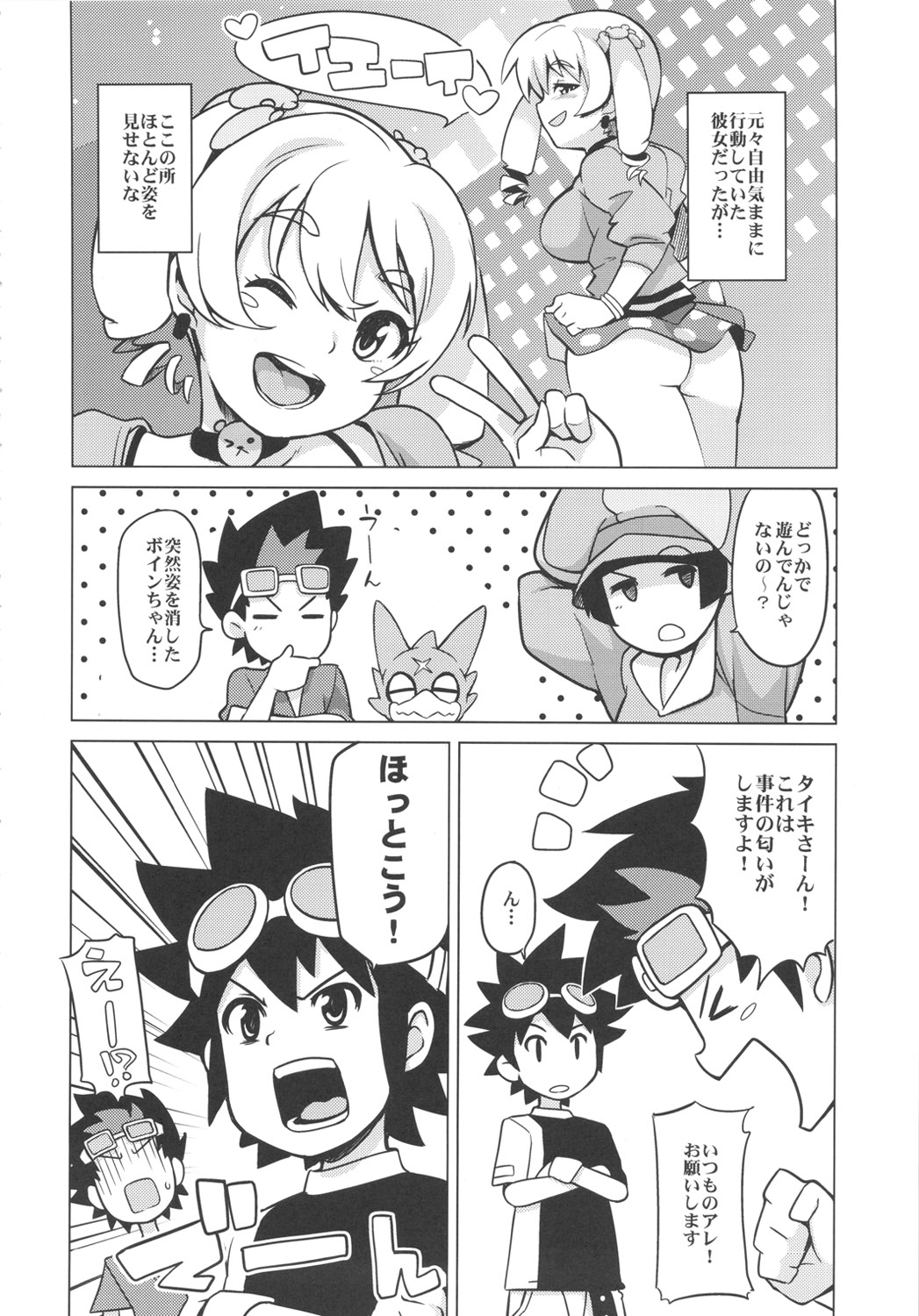 Preview page 5