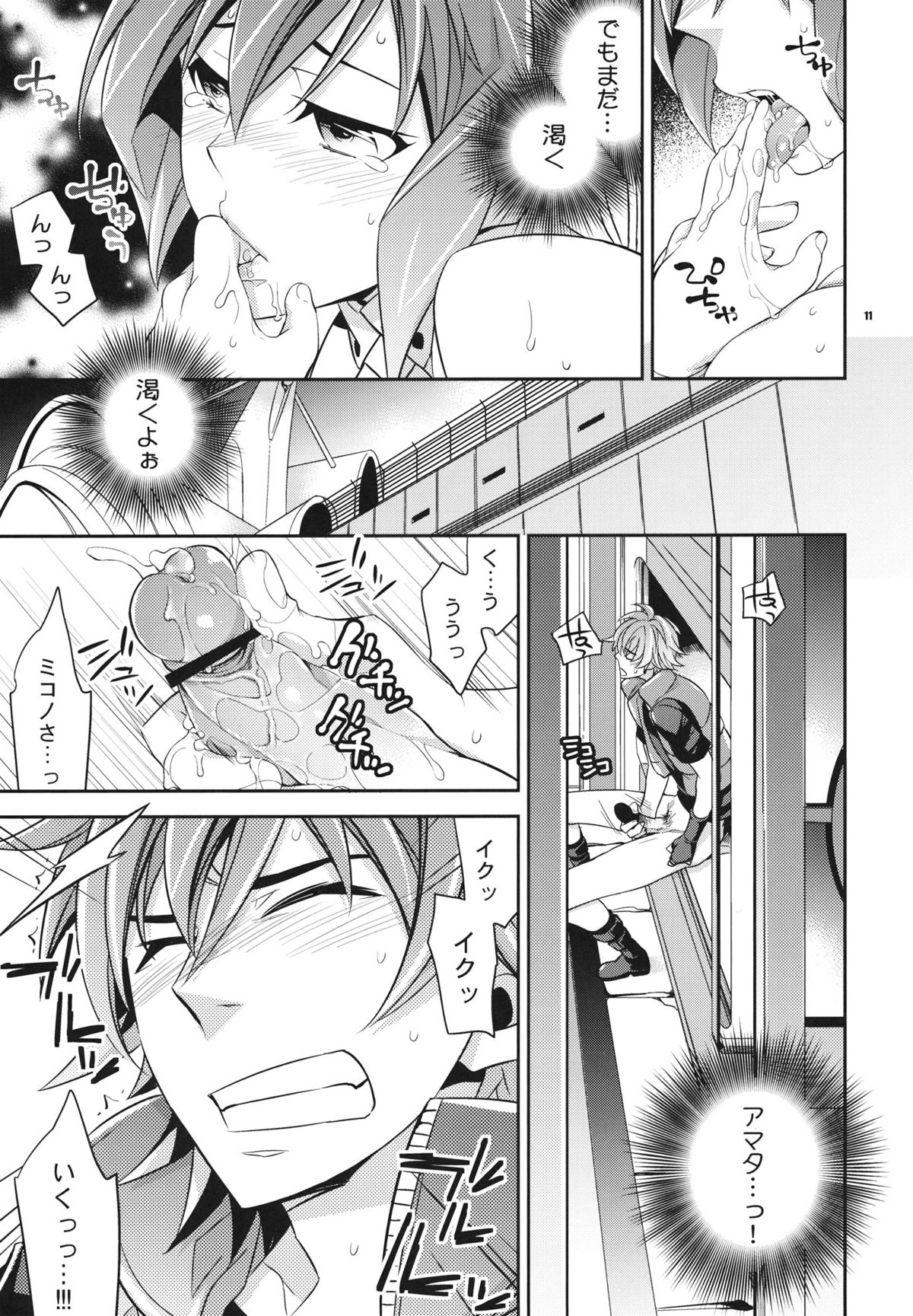 Zessica no Koufukuron - Page 10