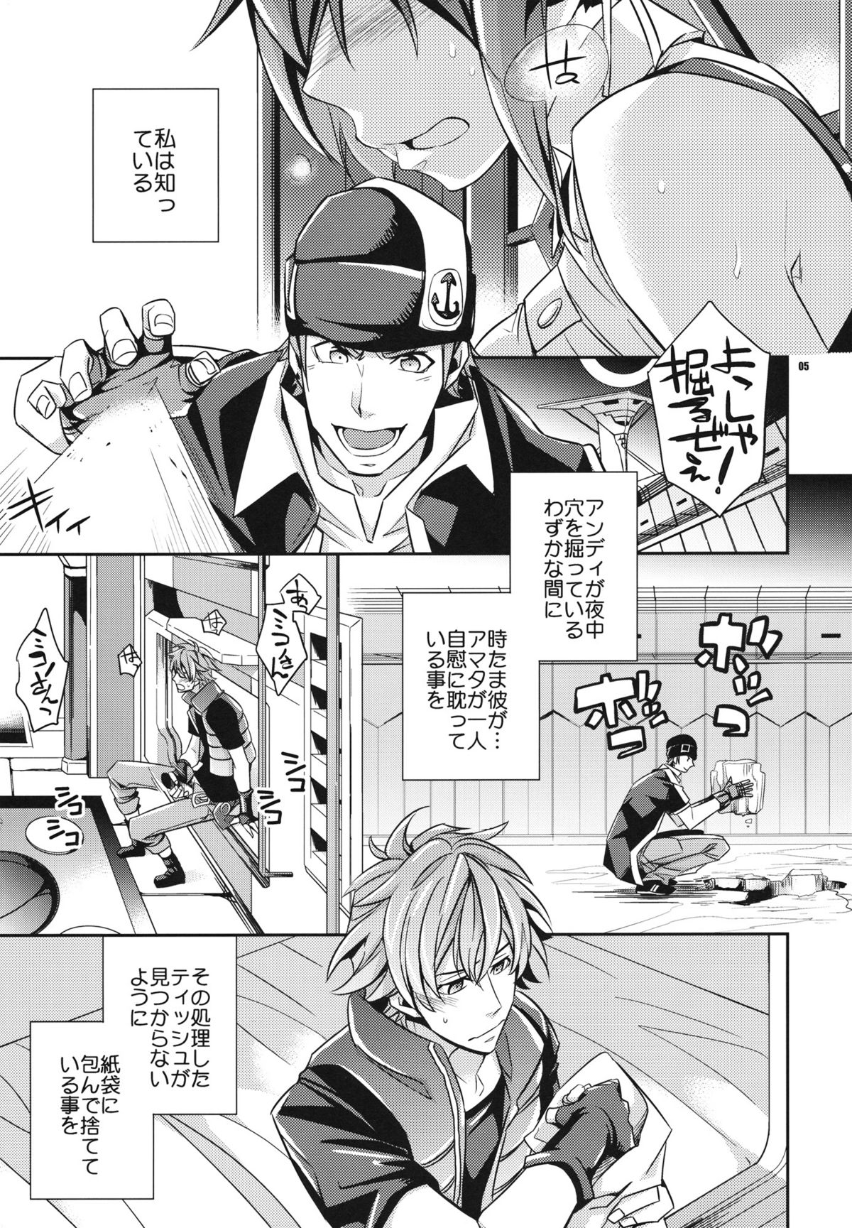 Zessica no Koufukuron - Page 4
