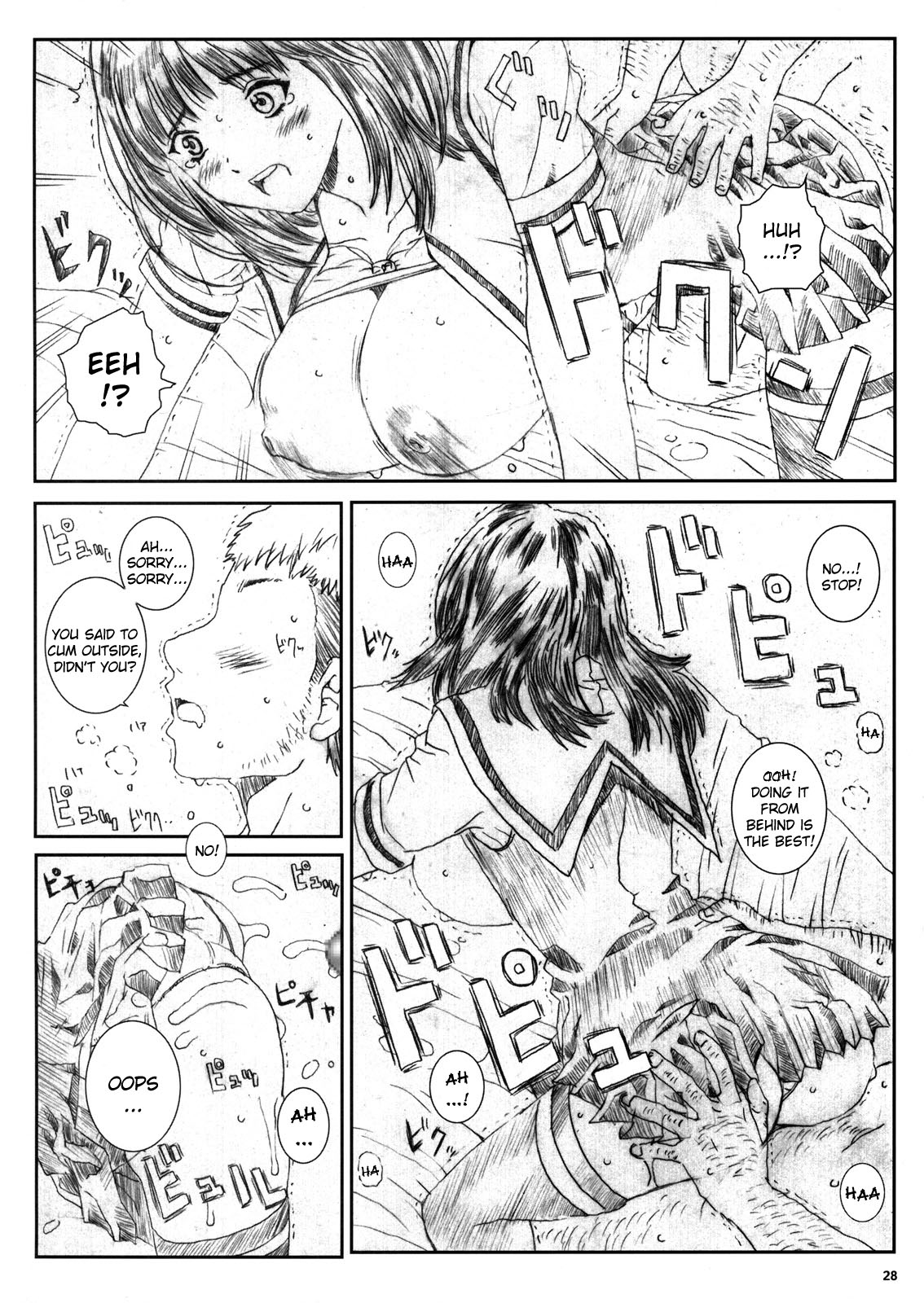 Kuusou Zikken Is - Page 27