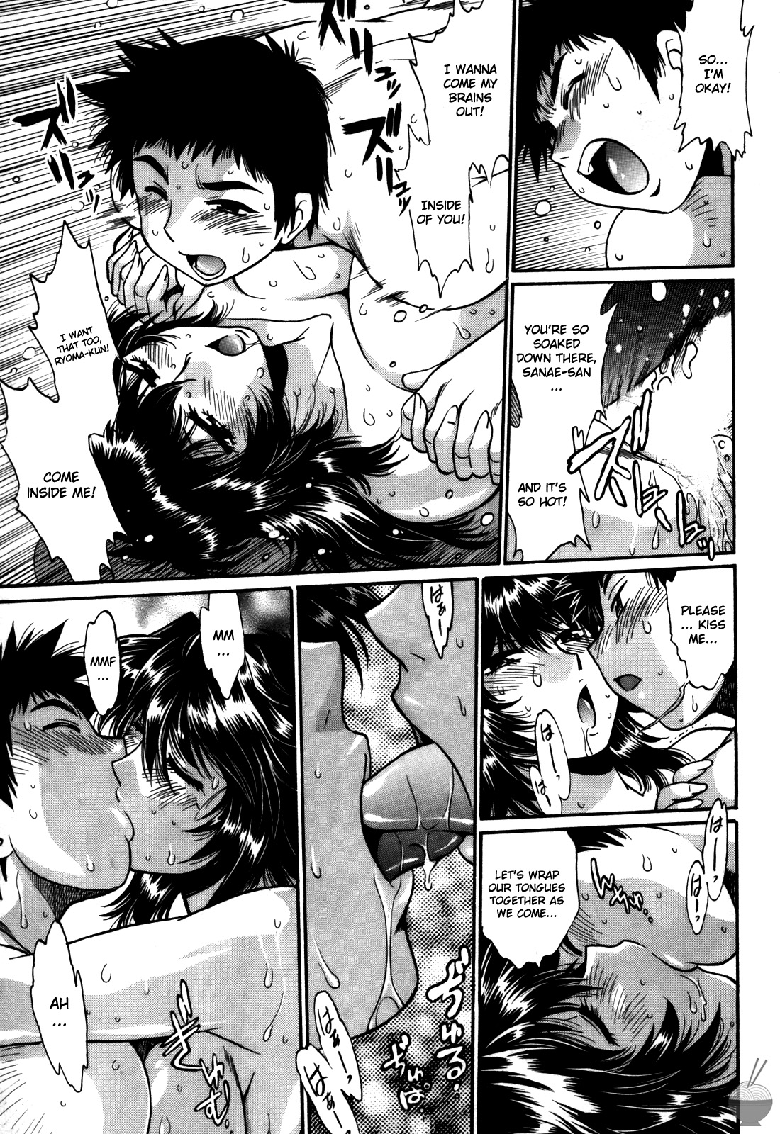 Ring x Mama 5 - Page 20