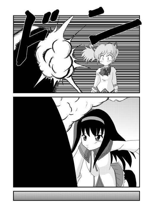 Mami Finale - Page 12
