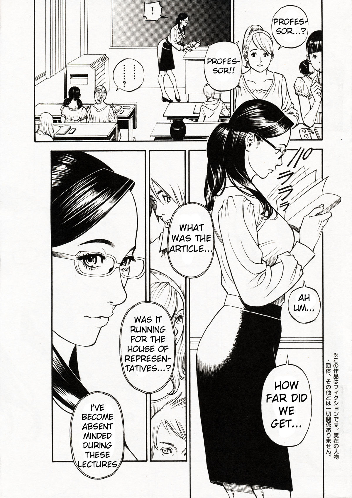In Y Akajuutan Chapter 01 - Page 5