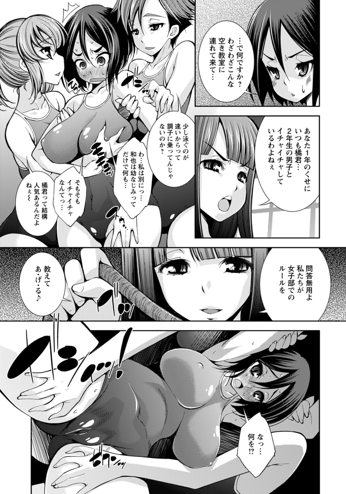 Kouhai Shidou - Page 3