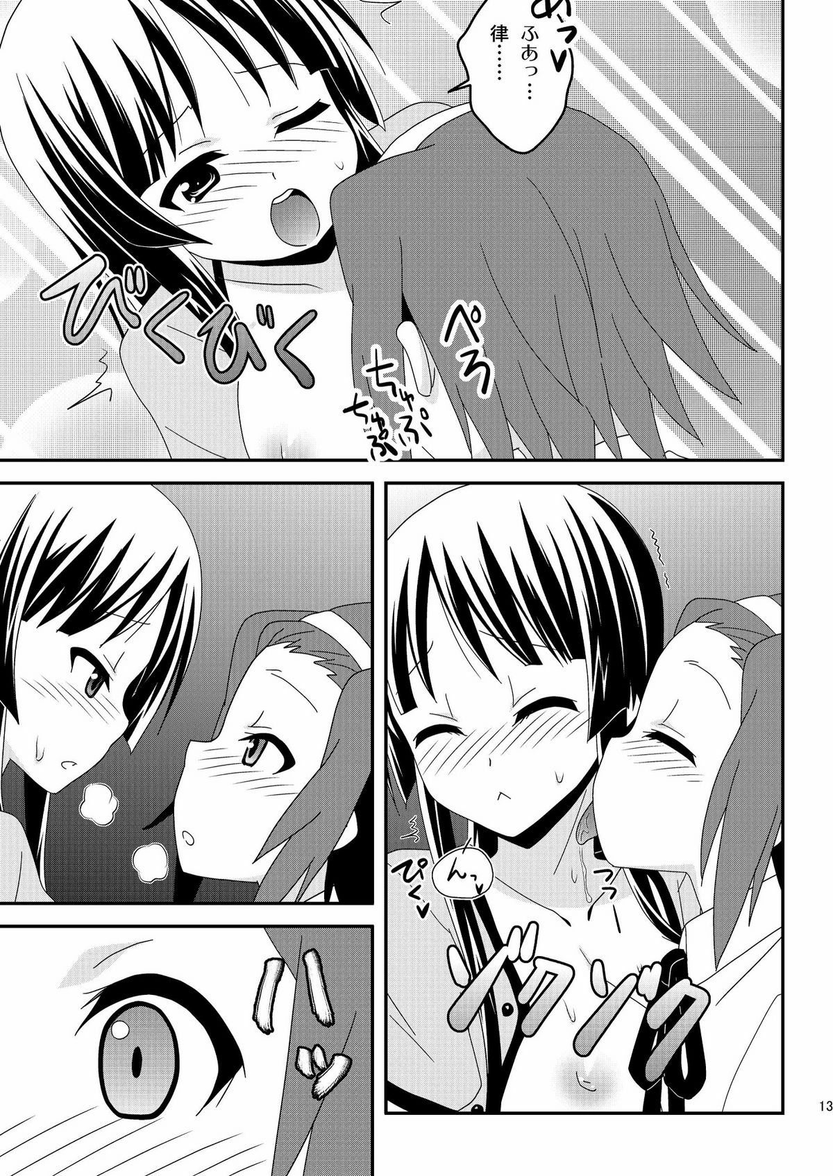 Sweet Sweet - Page 13
