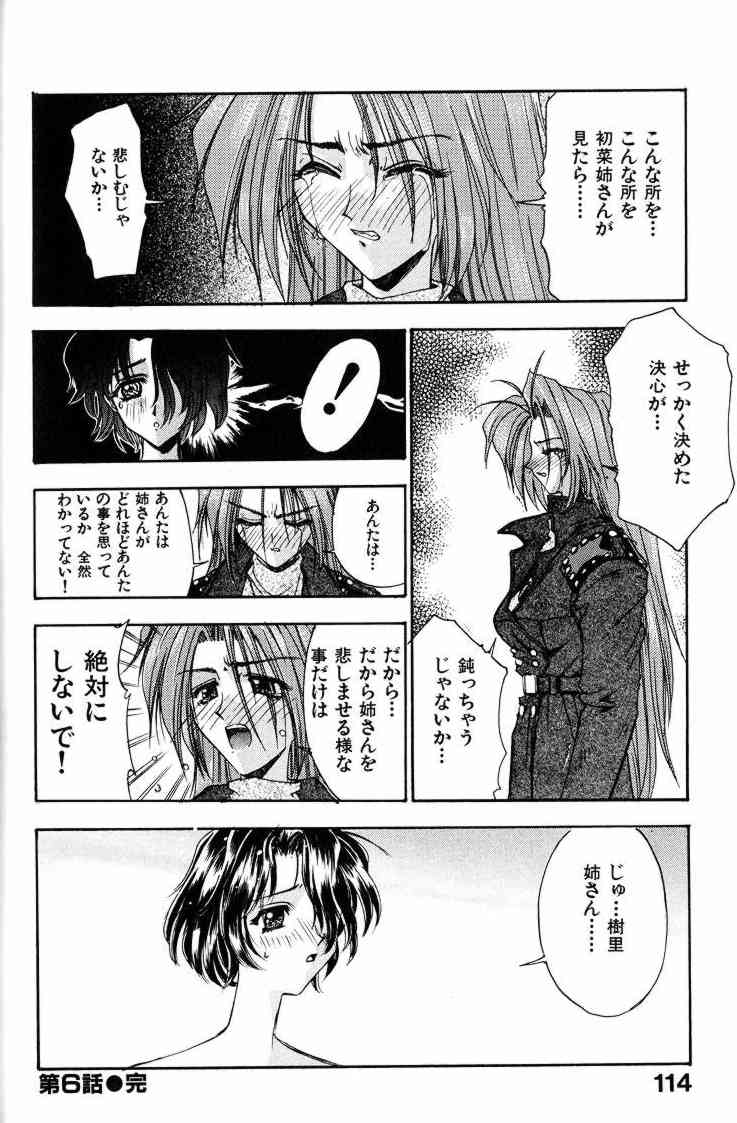 Ai Tenshi - Page 115