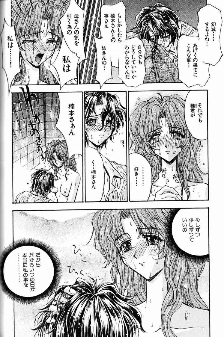 Ai Tenshi - Page 131
