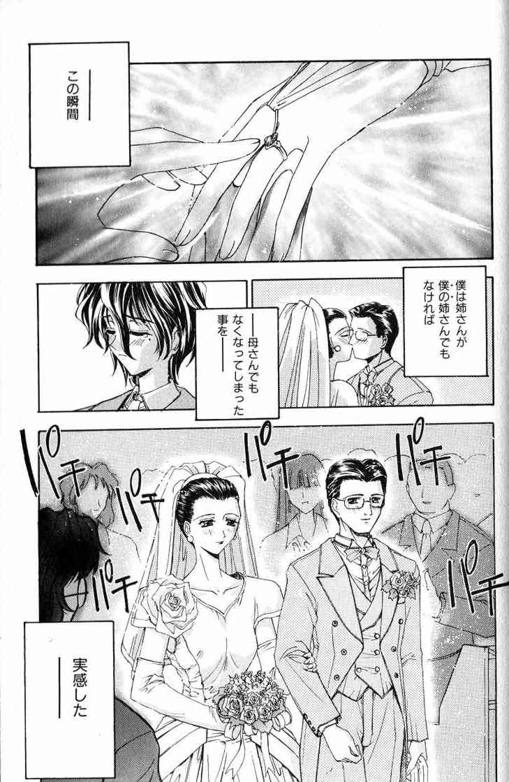 Ai Tenshi - Page 138