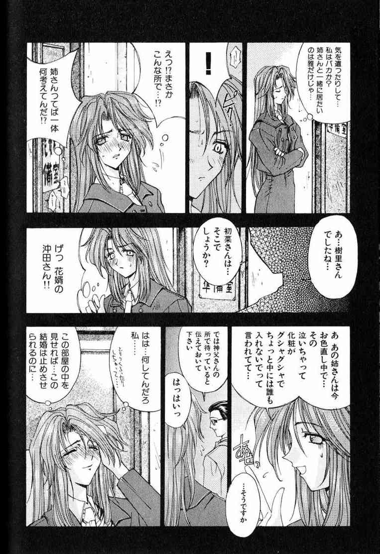 Ai Tenshi - Page 145