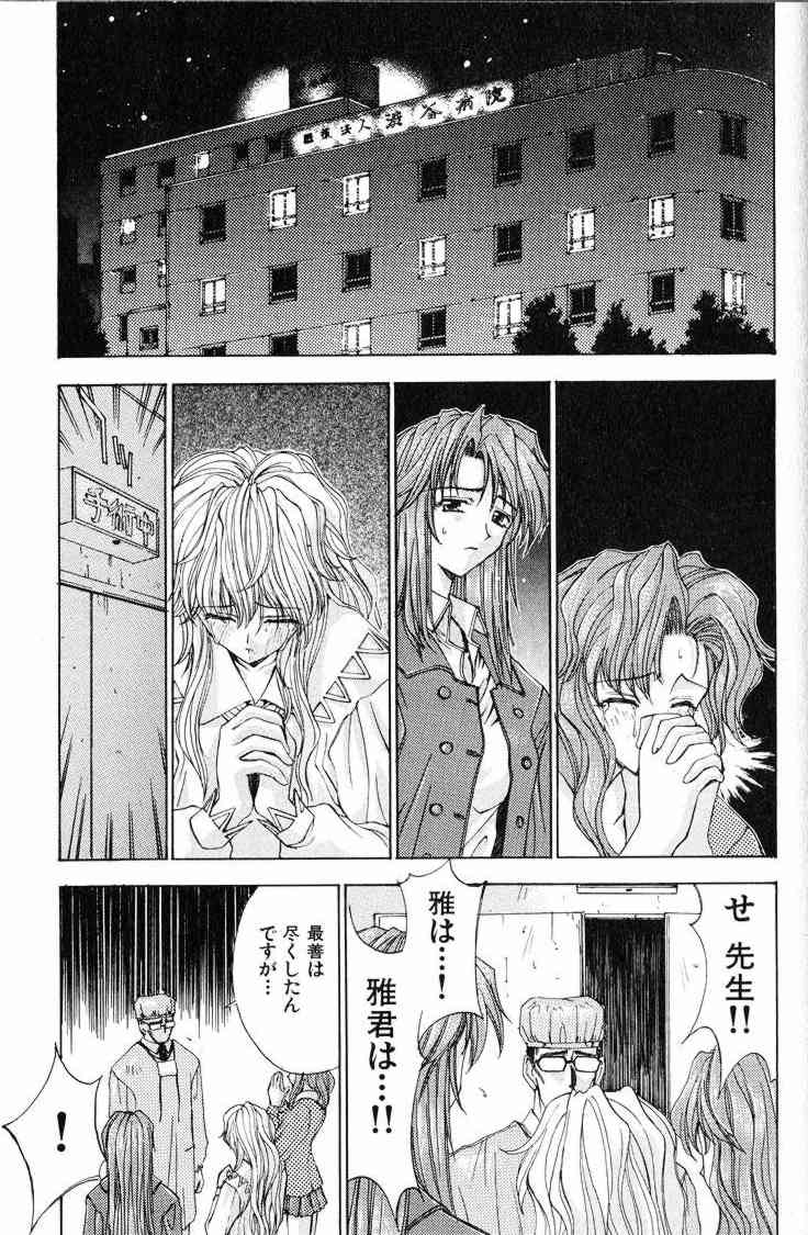 Ai Tenshi - Page 154