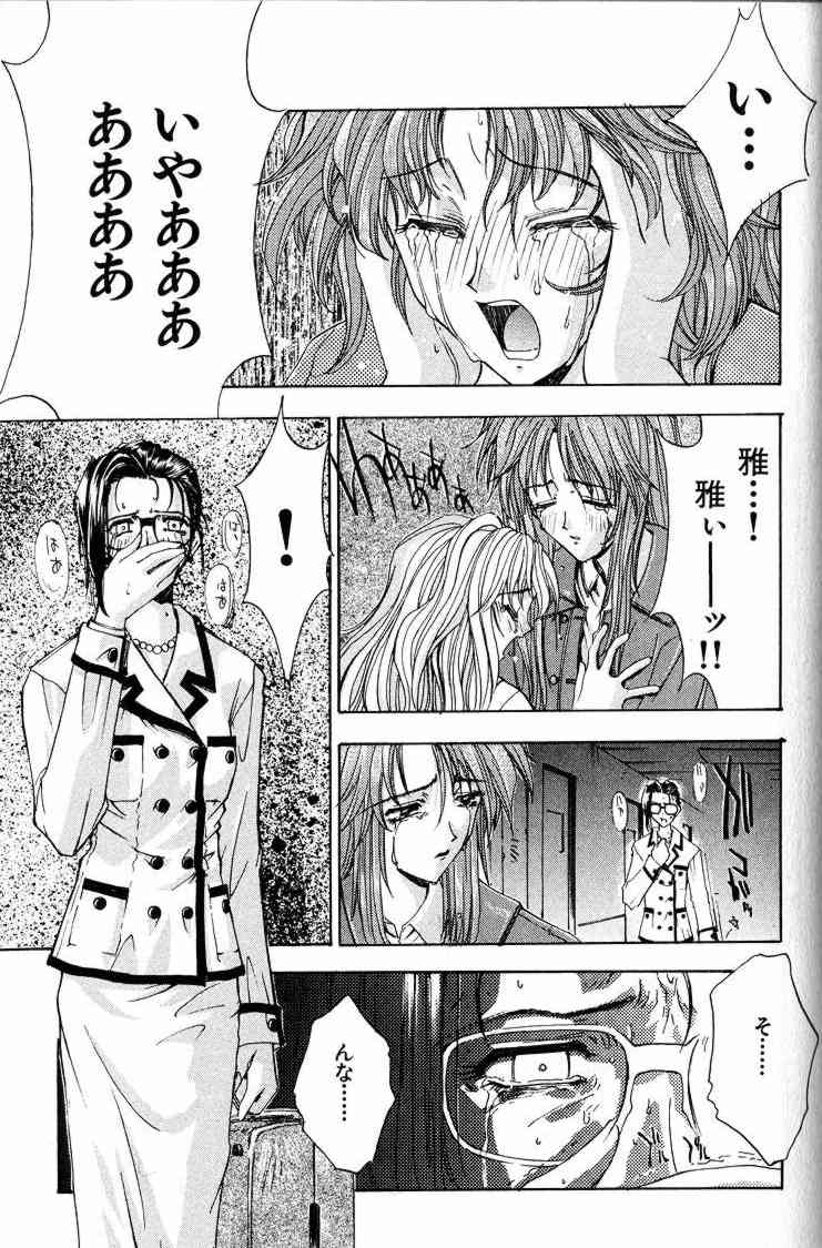 Ai Tenshi - Page 156