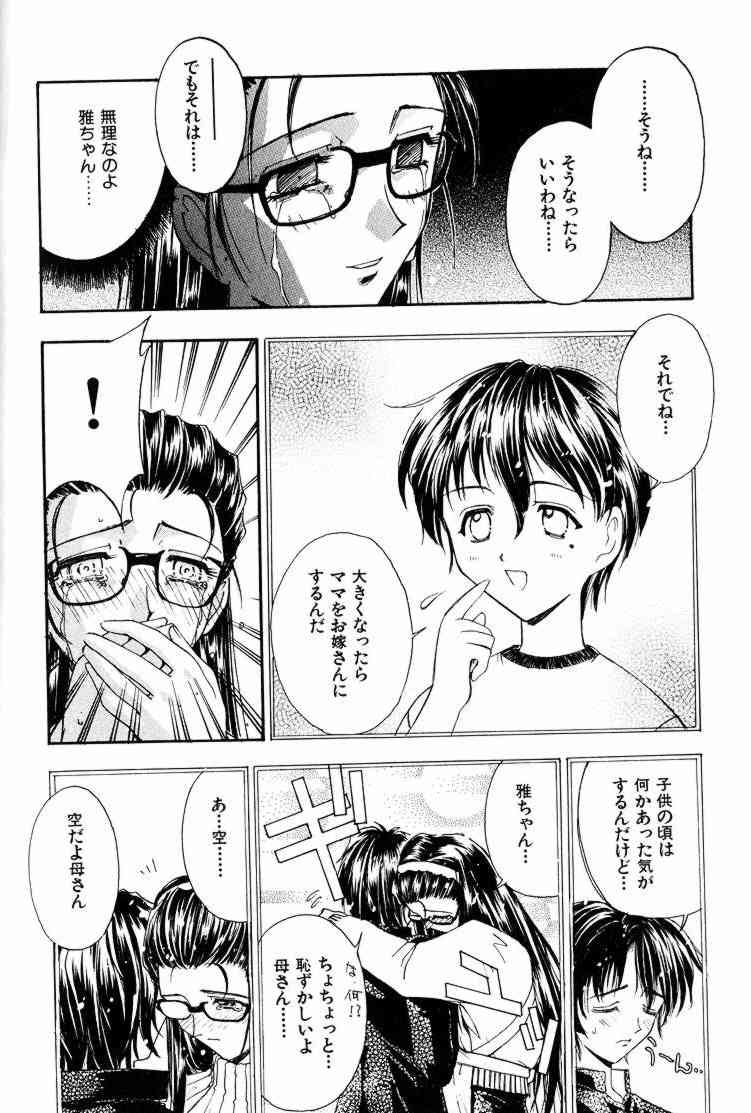 Ai Tenshi - Page 167