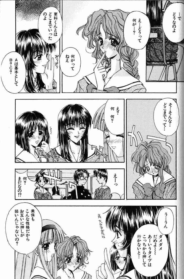 Ai Tenshi - Page 62