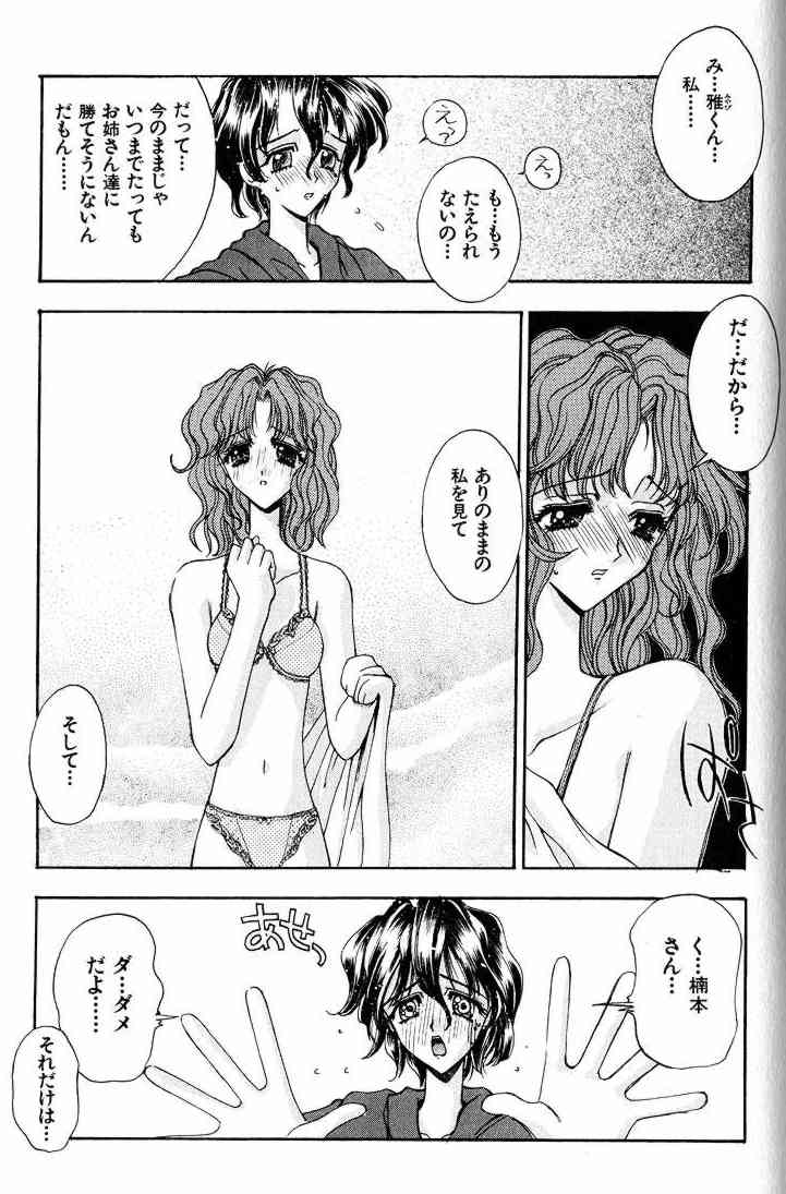 Ai Tenshi - Page 68