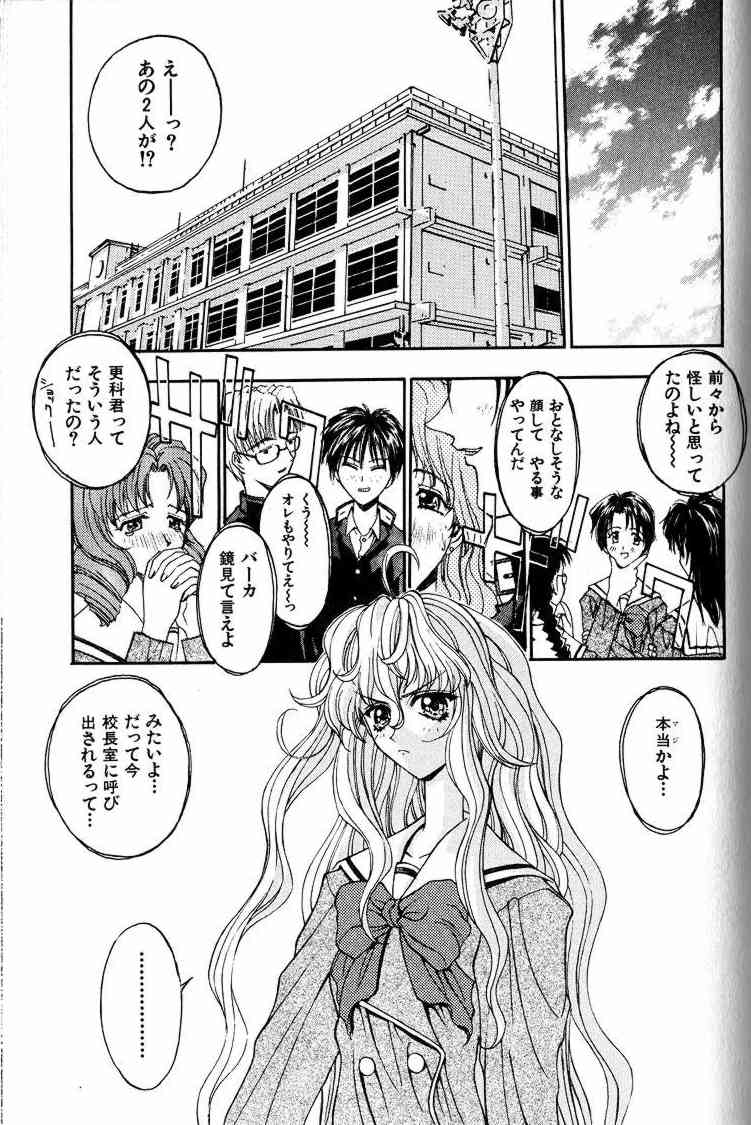 Ai Tenshi - Page 76