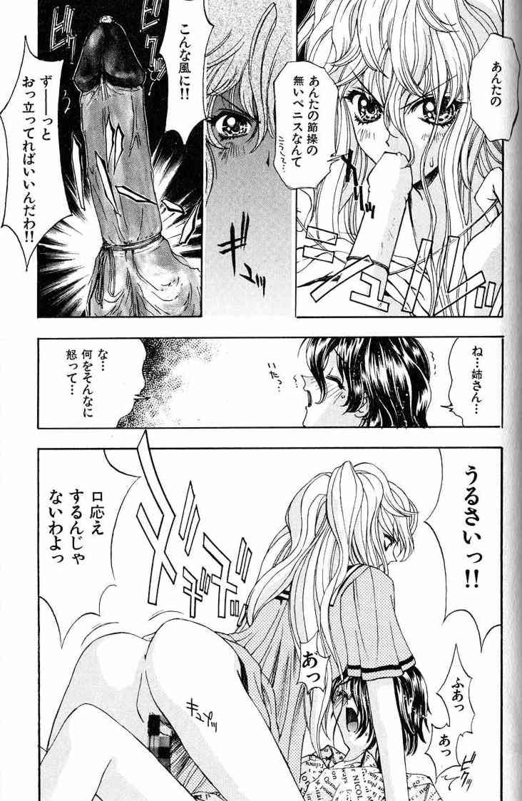 Ai Tenshi - Page 88