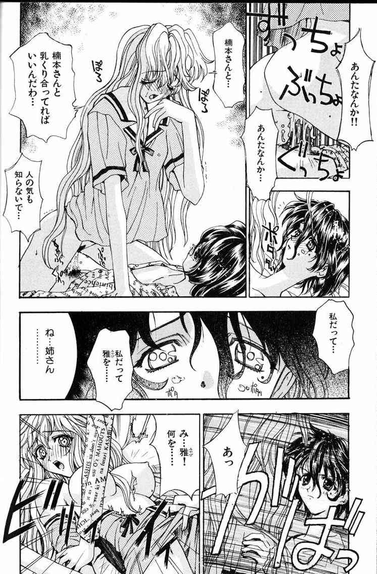 Ai Tenshi - Page 89