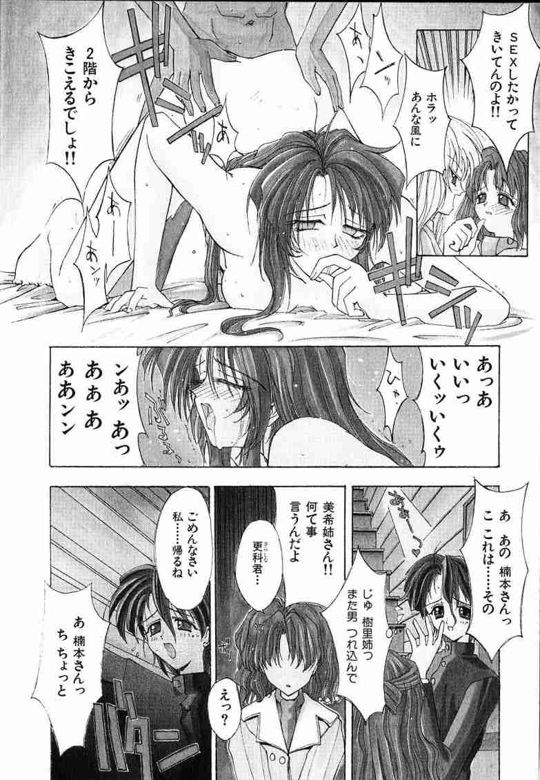 Ai Tenshi - Page 9