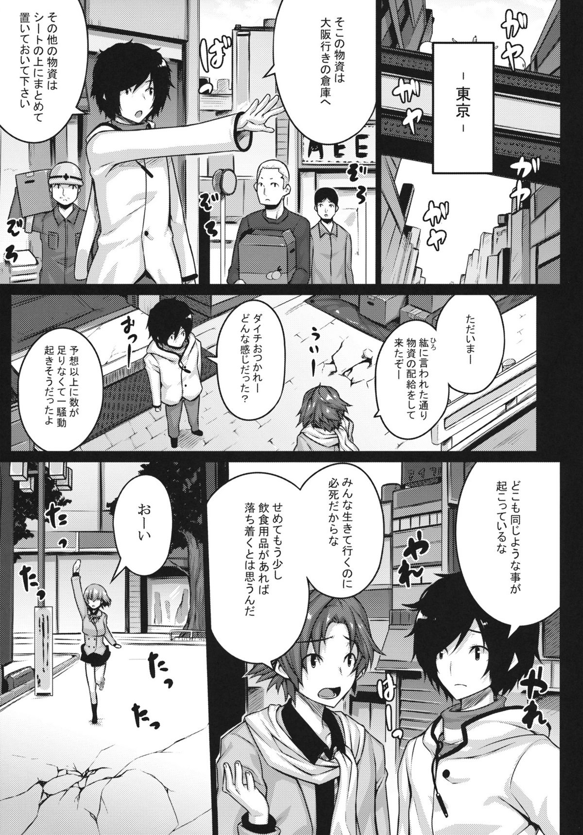 Preview page 4