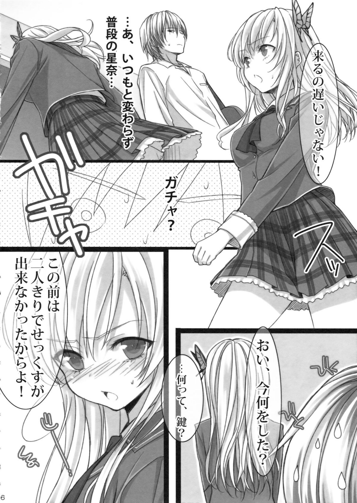 Flying Get - Page 5