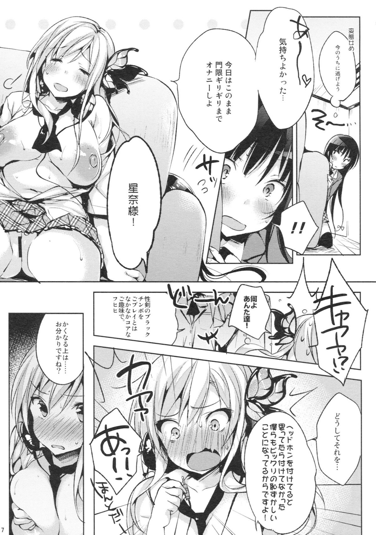 Oishii Milk Coffee - Page 9